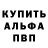 Альфа ПВП кристаллы FierceAnt
