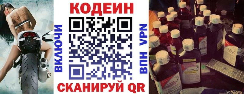 где купить наркоту  Тюкалинск  Кодеиновый сироп Lean Purple Drank 
